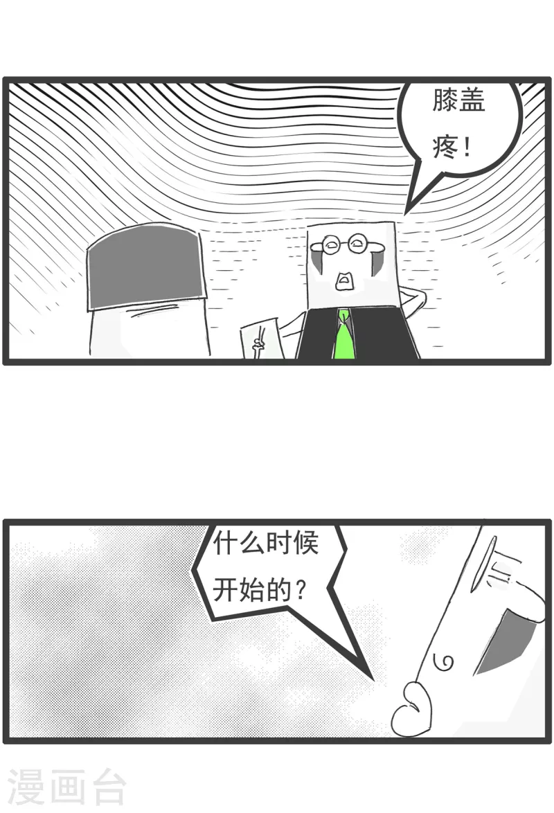 第40话 妻管严-第40话