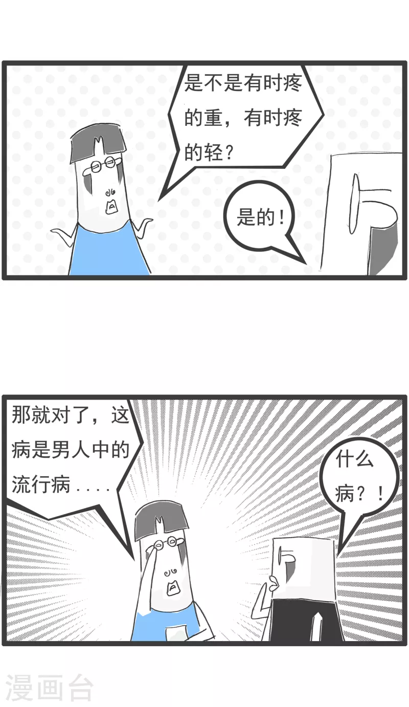 第40话 妻管严-第40话