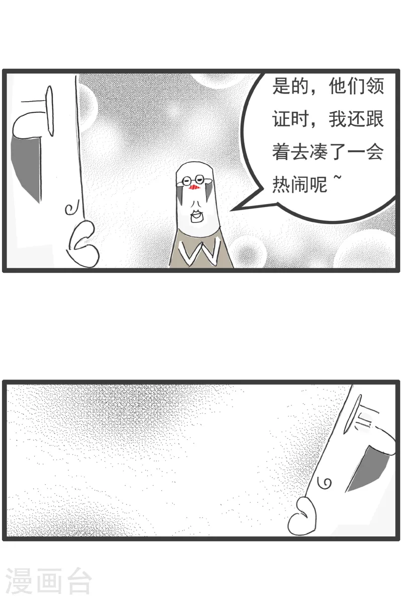 第42话 打窝-第42话
