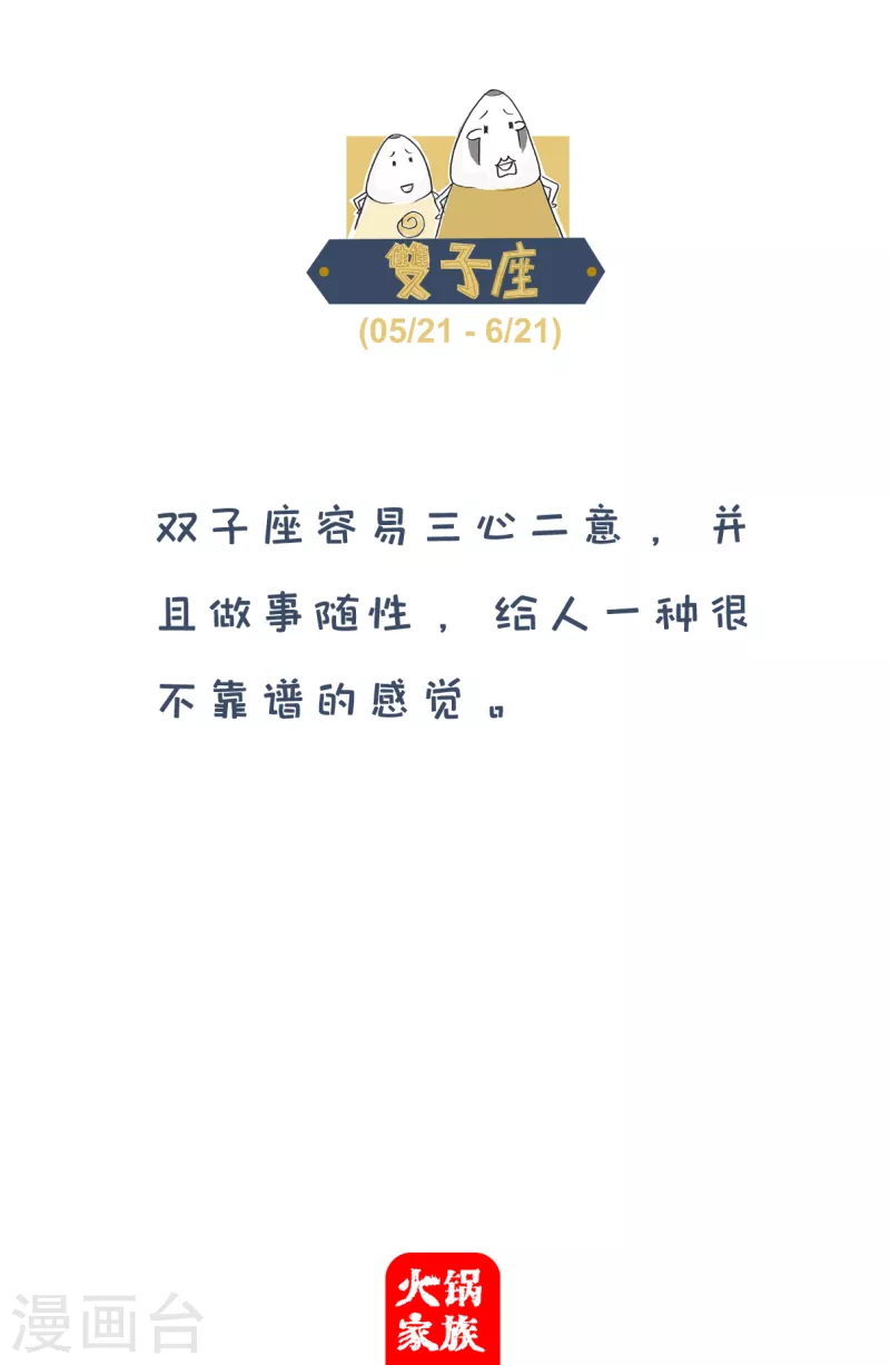 第44话 长相与才华-第44话