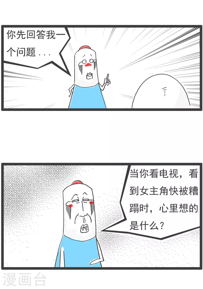 第46话 成熟的标志-第46话