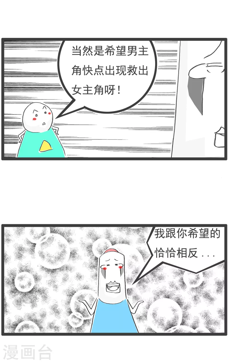 第46话 成熟的标志-第46话