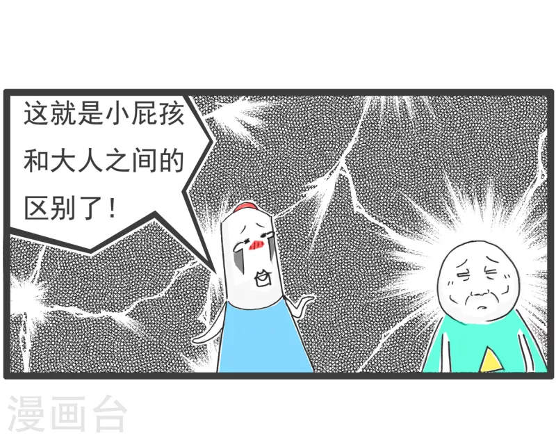 第46话 成熟的标志-第46话