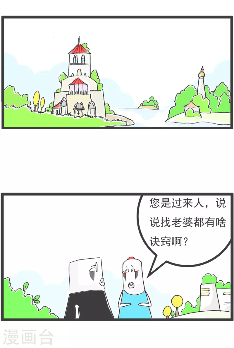第48话 化妆-第48话