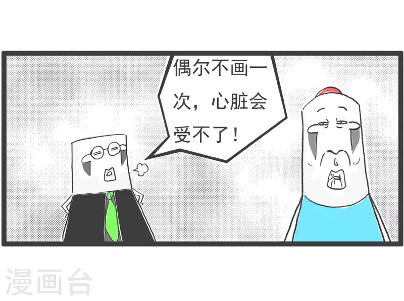 第48话 化妆-第48话