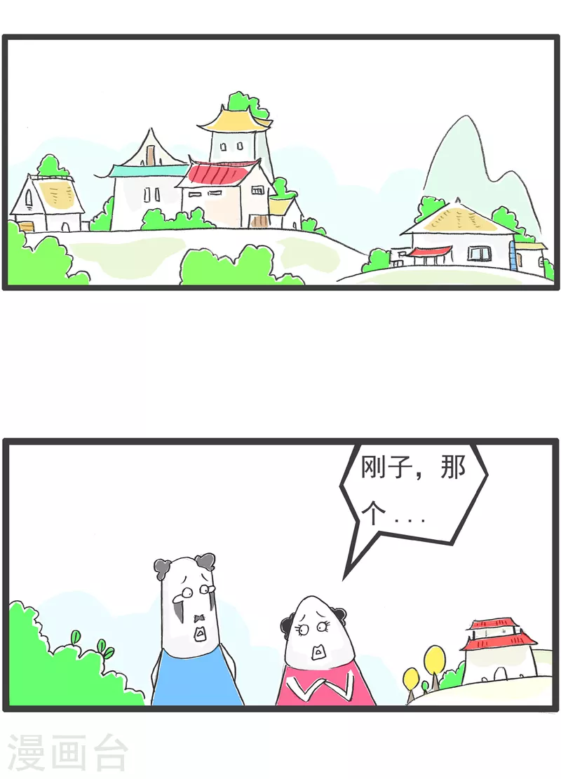 第50话 吃硬不吃软-第50话