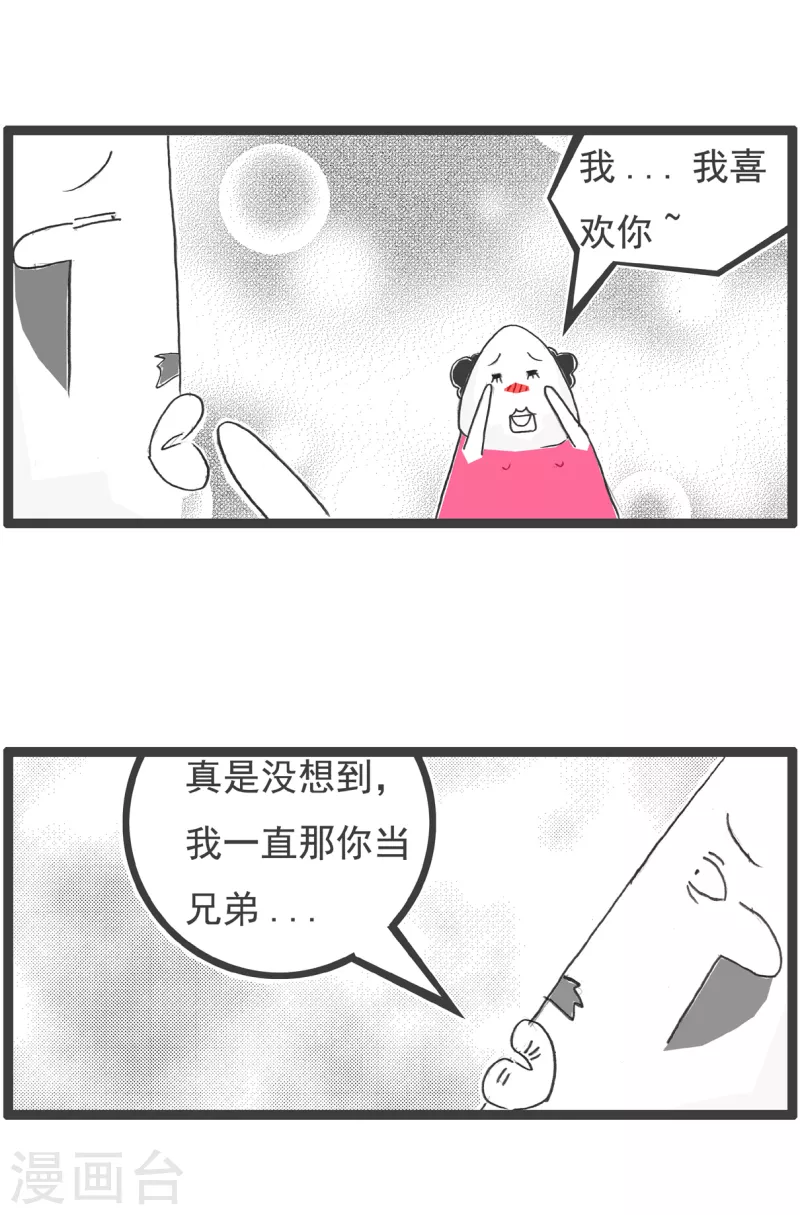 第50话 吃硬不吃软-第50话