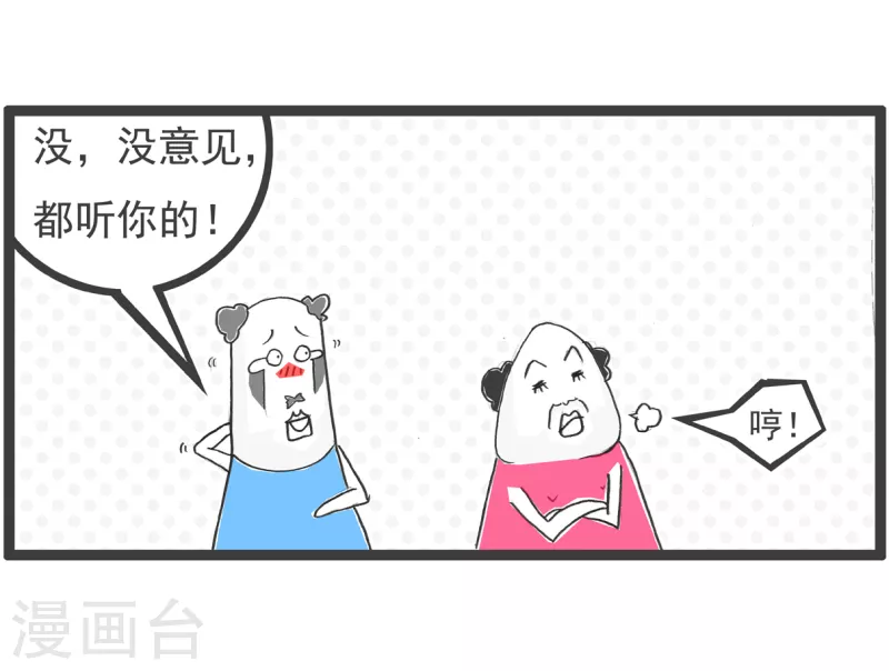 第50话 吃硬不吃软-第50话