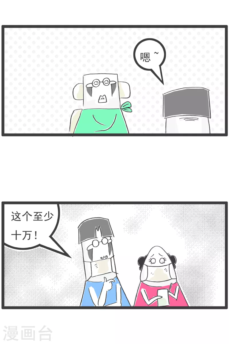 第54话 没救了-第54话