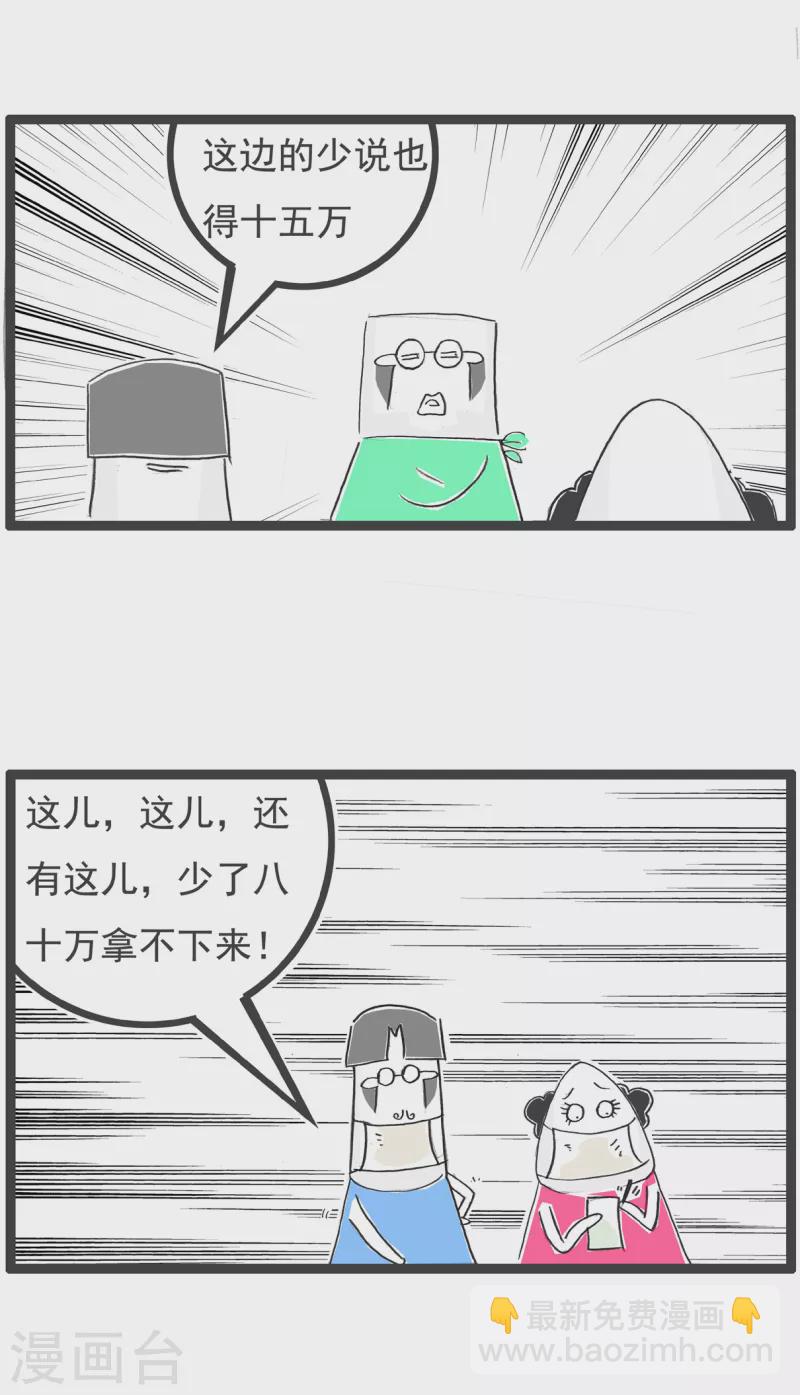 第54话 没救了-第54话