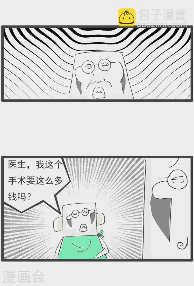 第54话 没救了-第54话