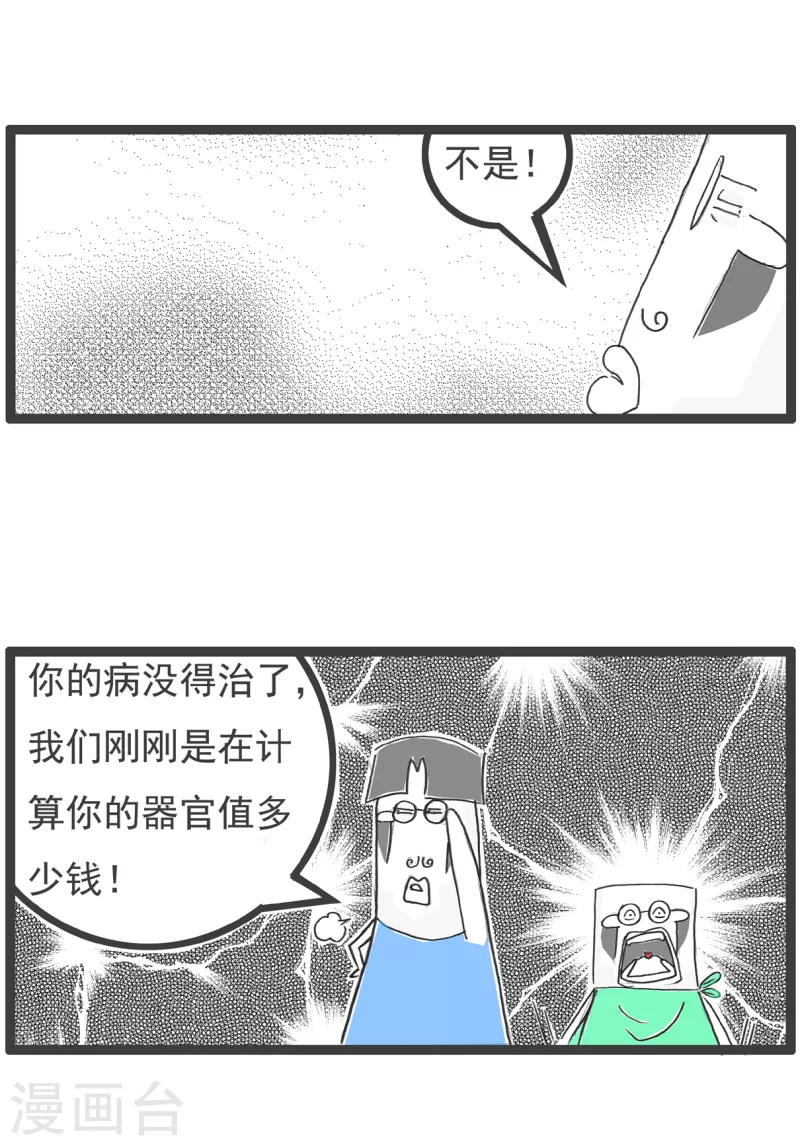第54话 没救了-第54话