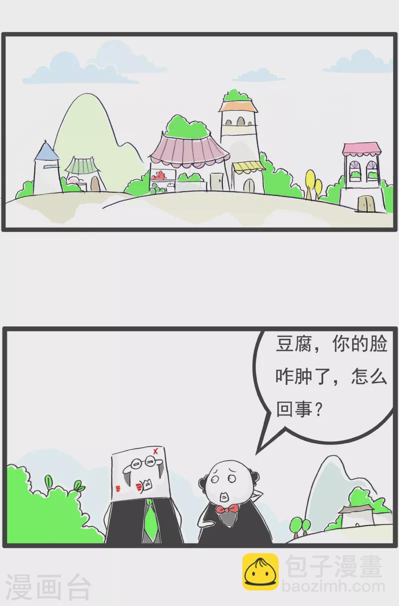 第56话 开玩笑-第56话