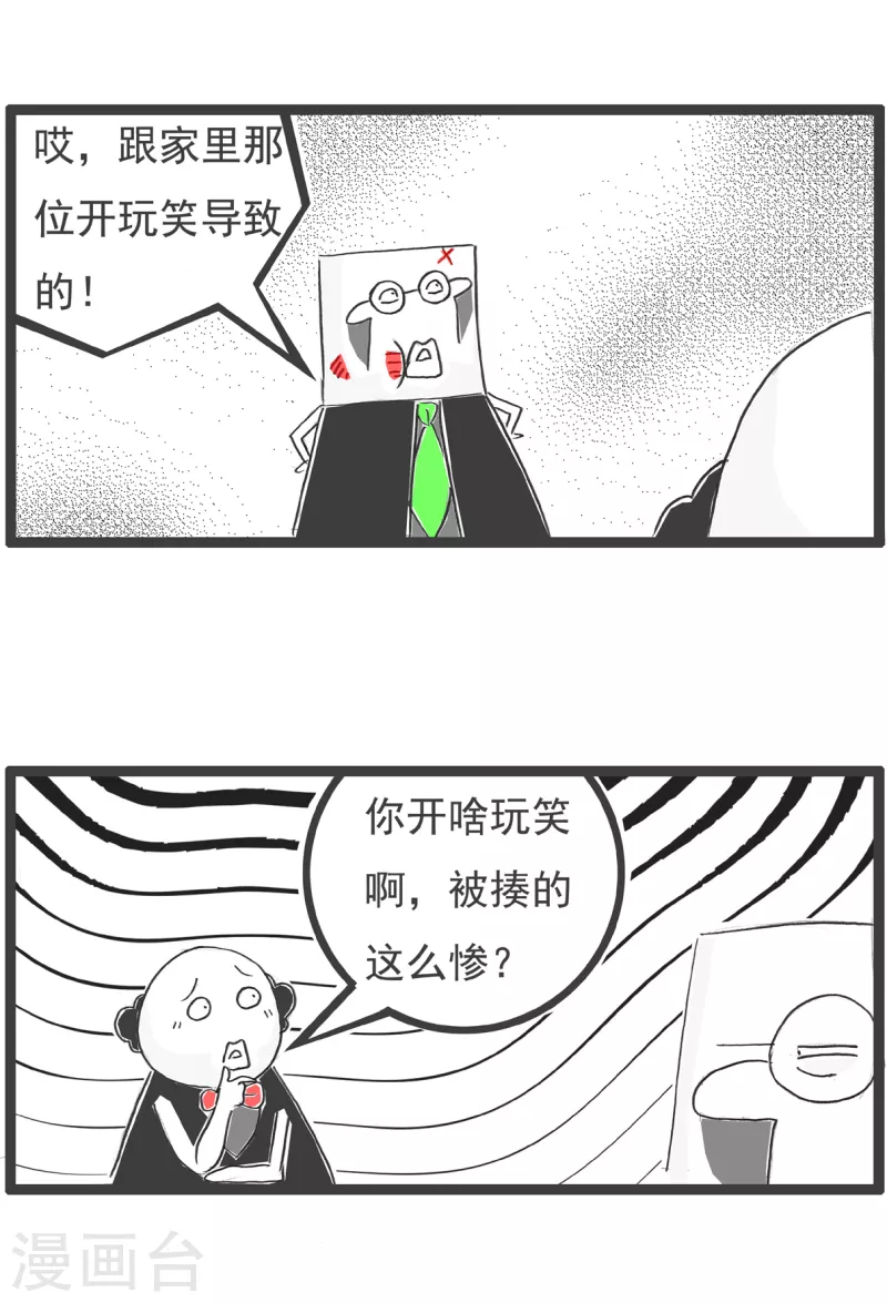 第56话 开玩笑-第56话