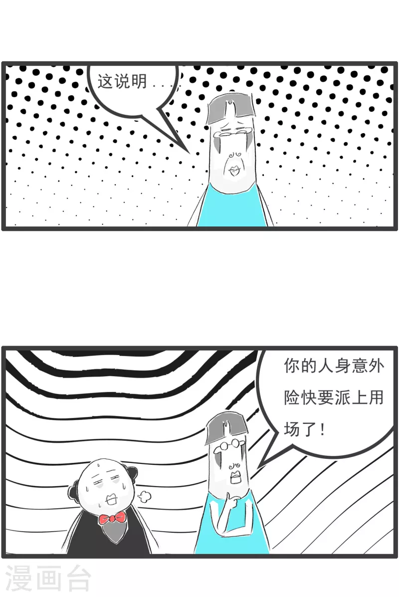第60话 意外-第60话
