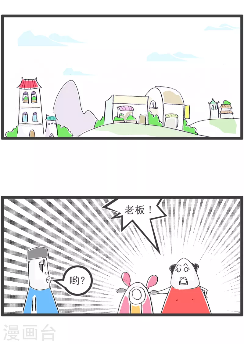 第62话 续航能力-第62话