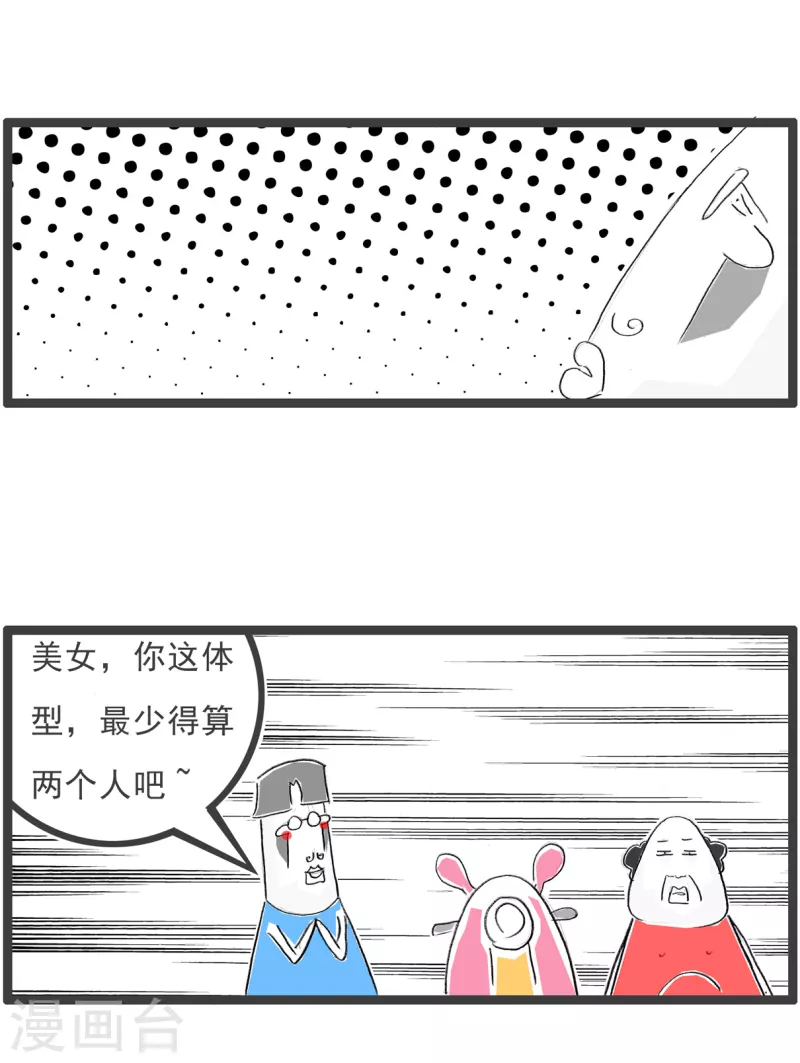 第62话 续航能力-第62话