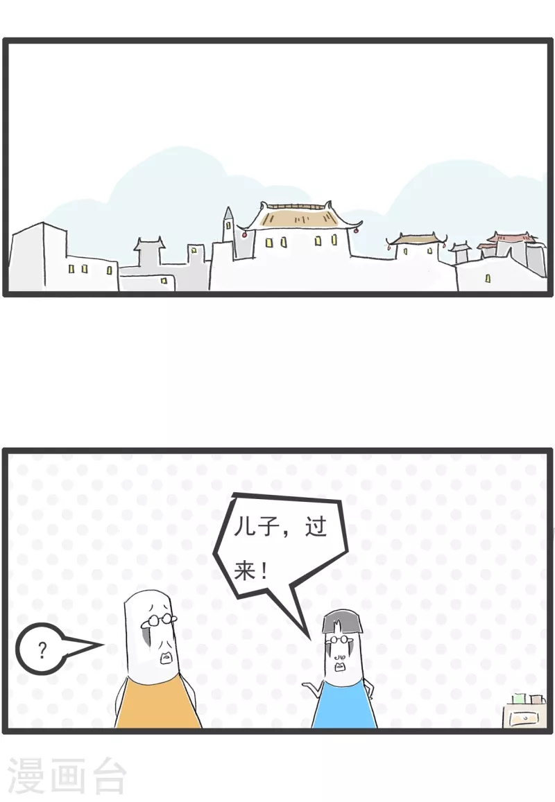 第64话 催婚-第64话