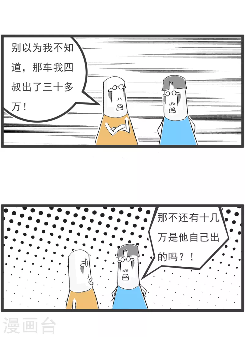 第64话 催婚-第64话
