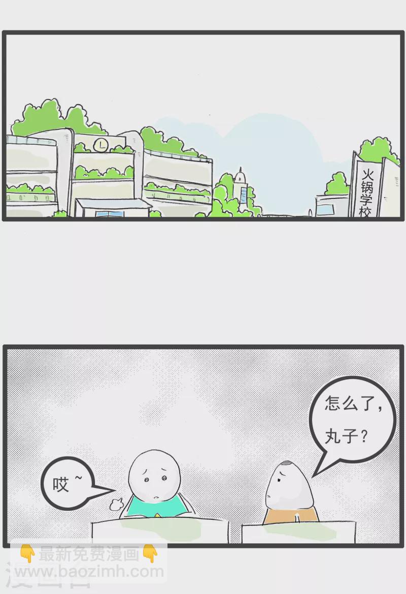 第68话 错误示范-第68话
