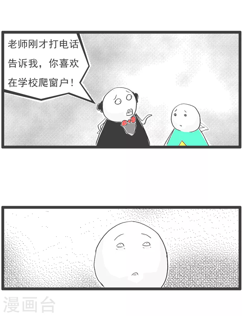 第70话 一码归一码-第70话