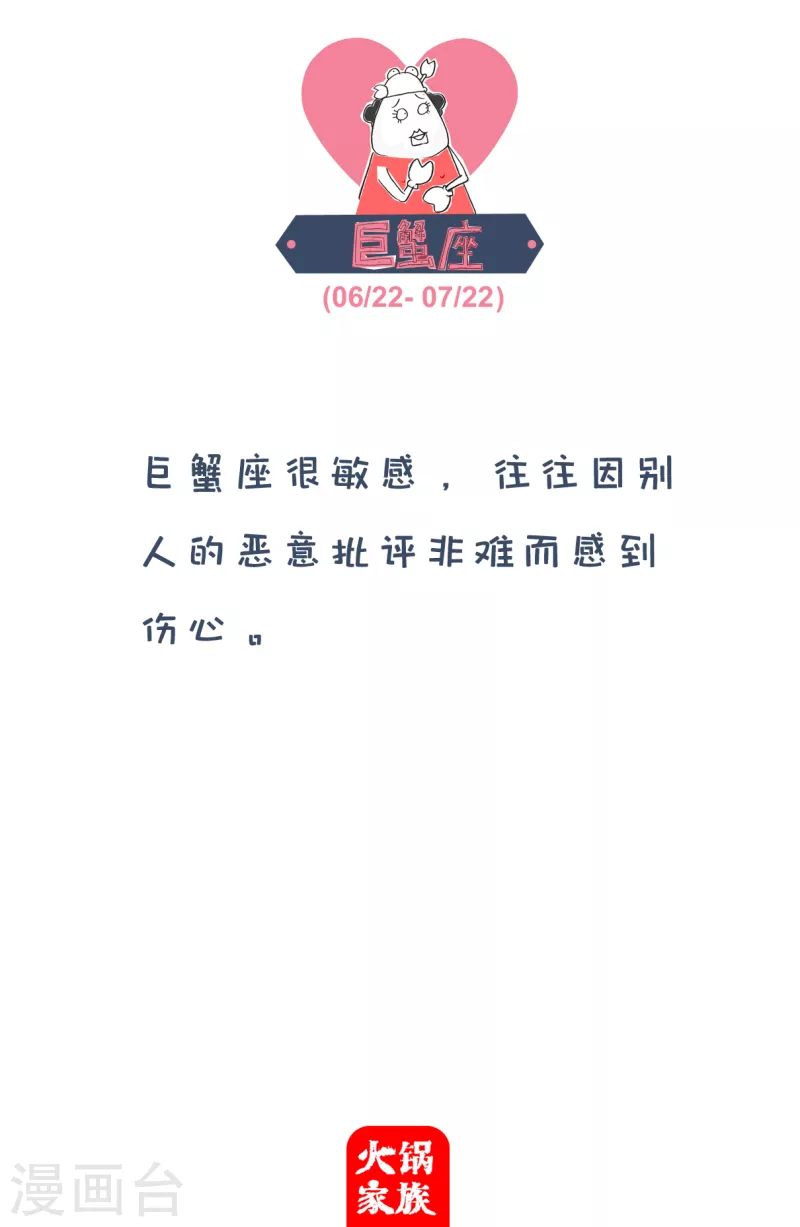 第70话 一码归一码-第70话