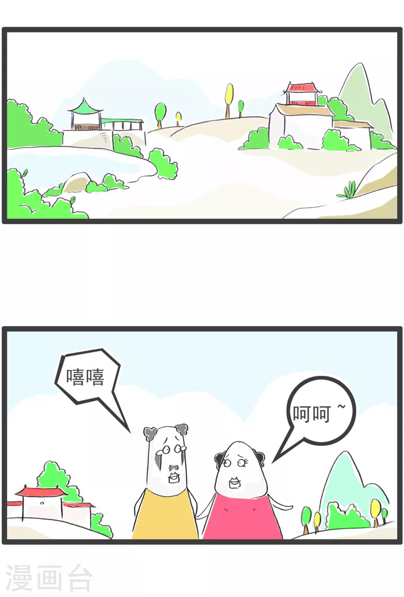 第72话 不愿意-第72话