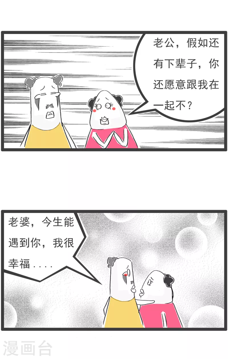 第72话 不愿意-第72话