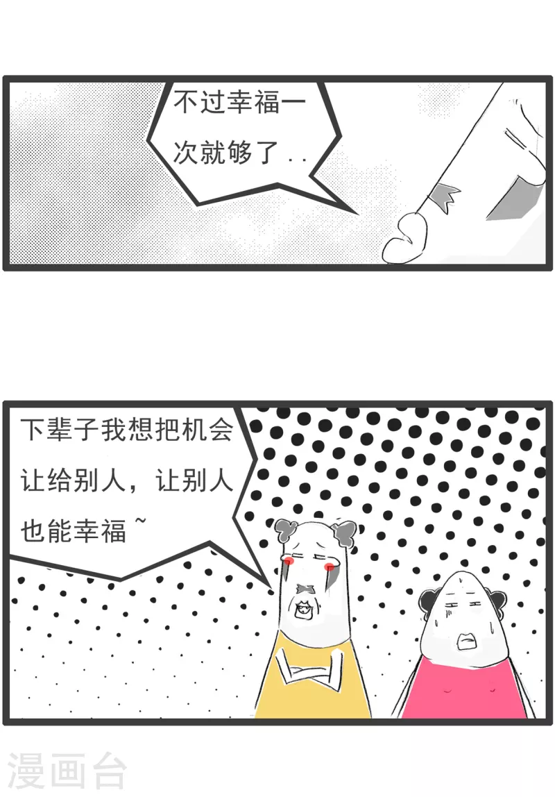 第72话 不愿意-第72话