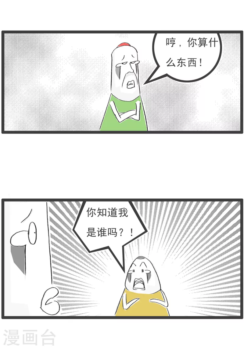 第74话 我的身世-第74话