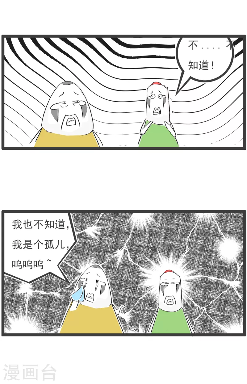第74话 我的身世-第74话