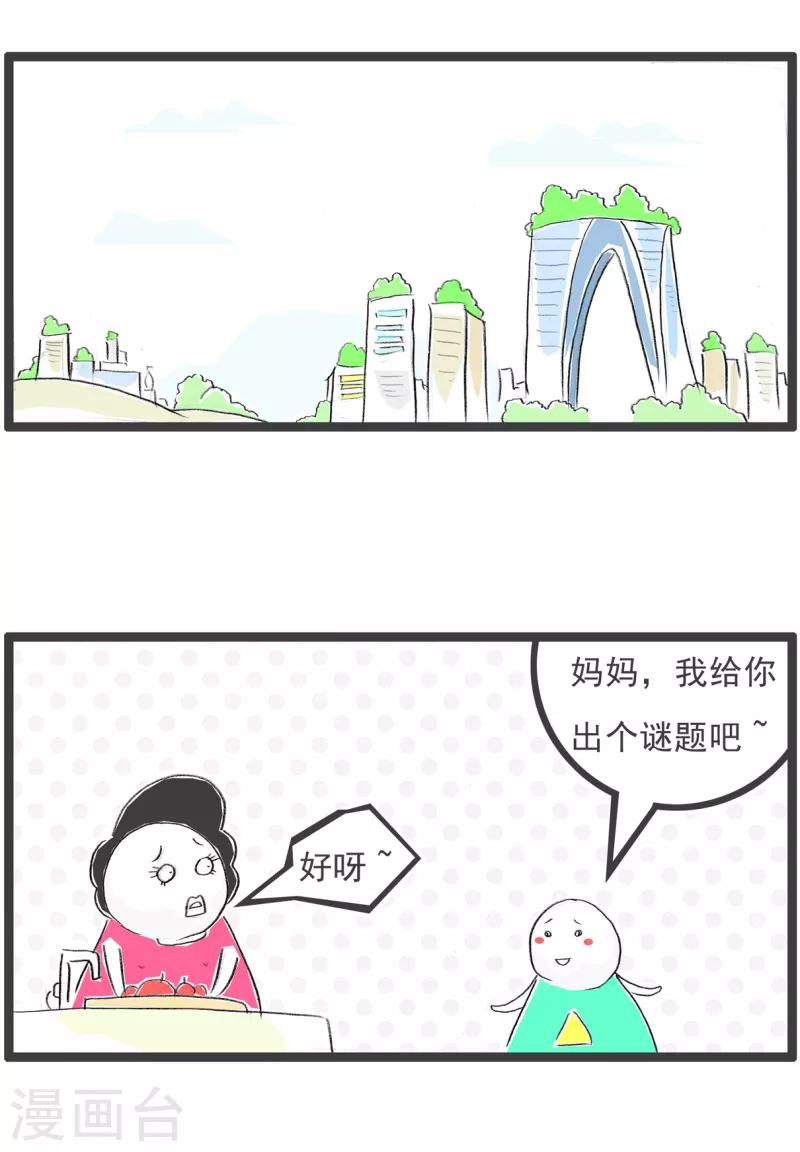第76话 谜底-第76话