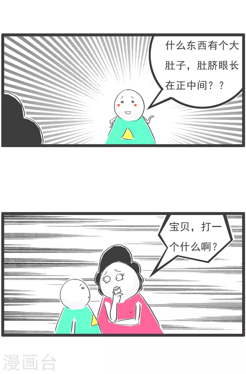 第76话 谜底-第76话