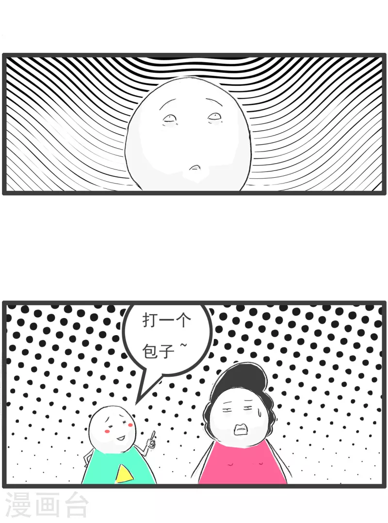 第76话 谜底-第76话
