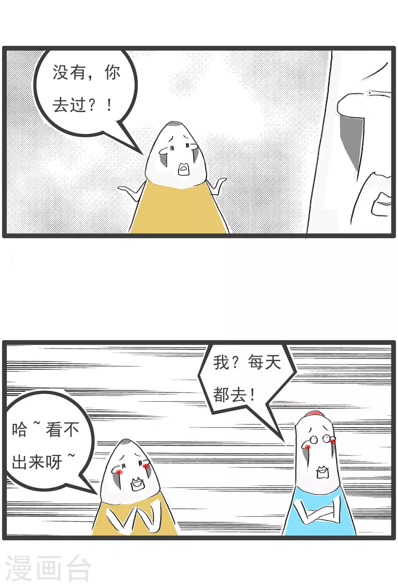 第78话 红灯区-第78话