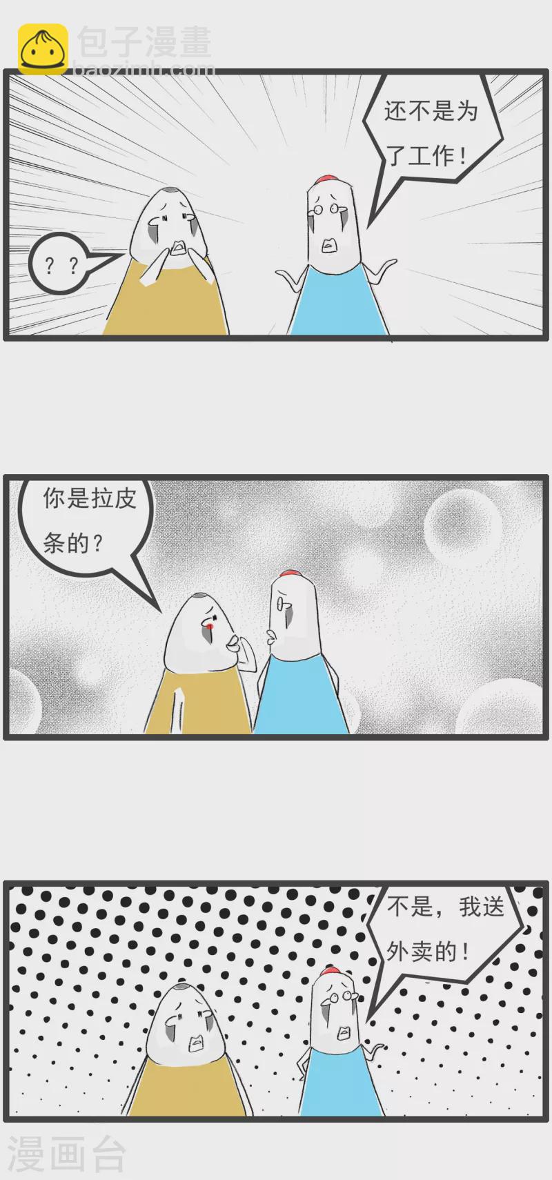 第78话 红灯区-第78话