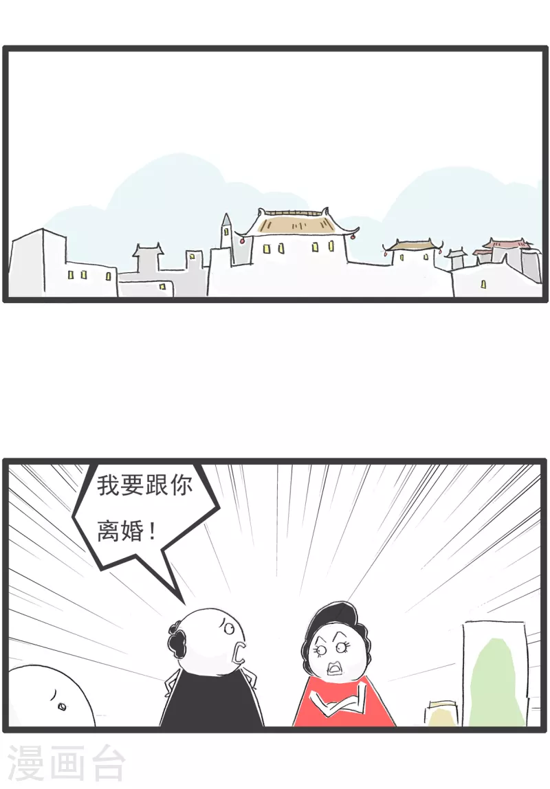 第80话 私房钱-第80话
