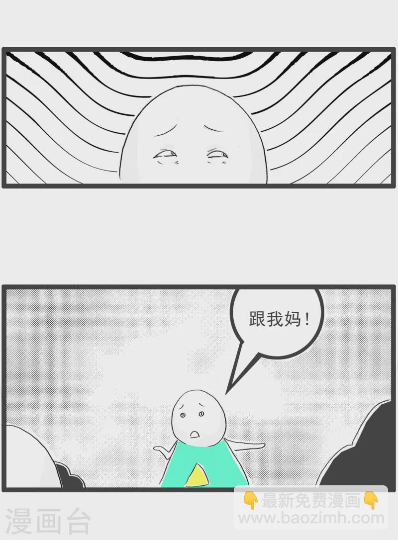 第80话 私房钱-第80话