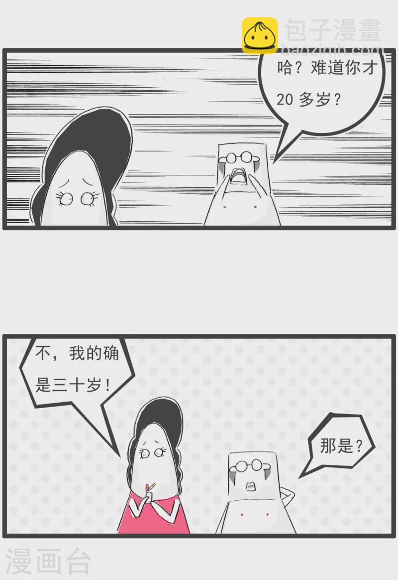 第84话 猜对了一半-第84话