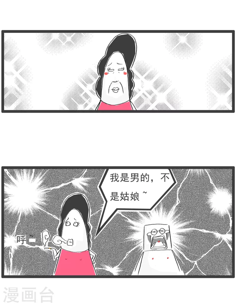 第84话 猜对了一半-第84话