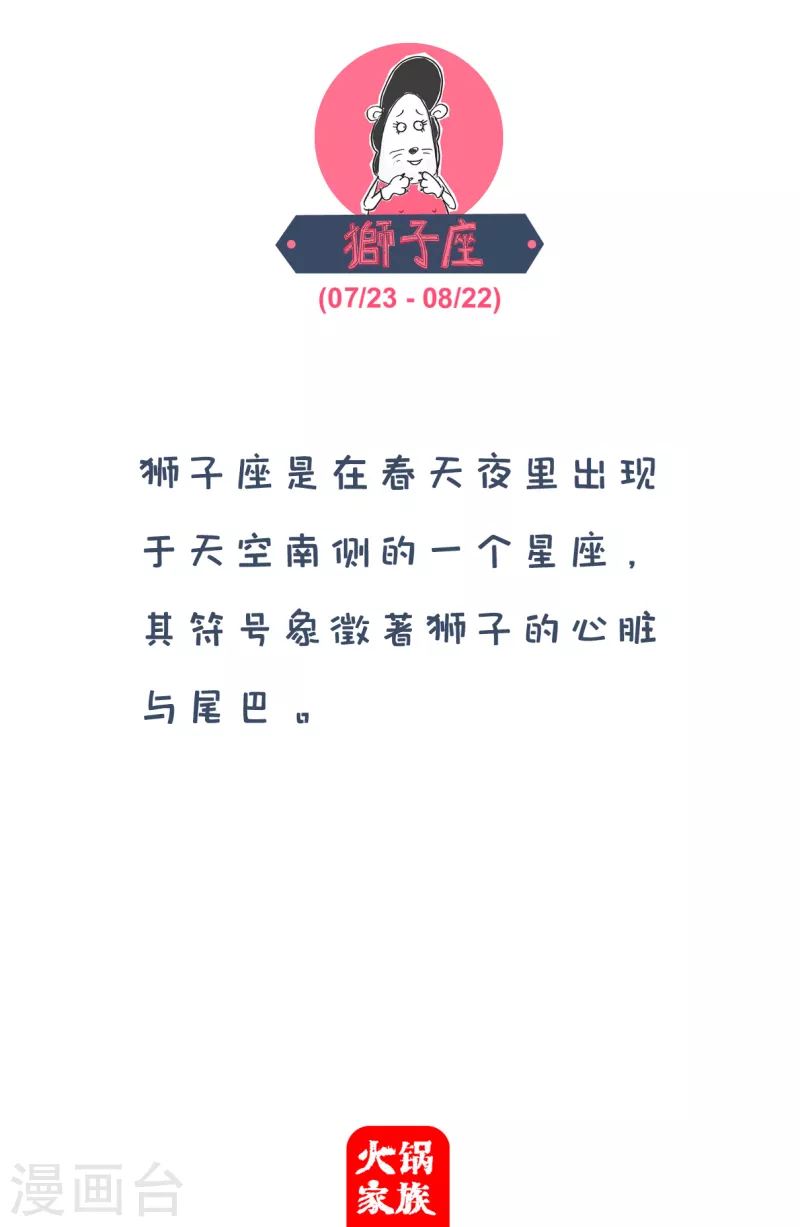 第84话 猜对了一半-第84话