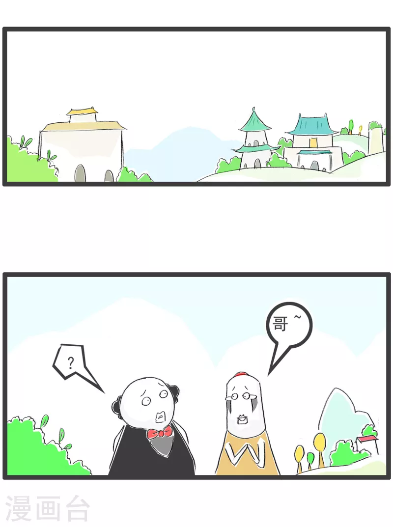 第86话 没钱-第86话