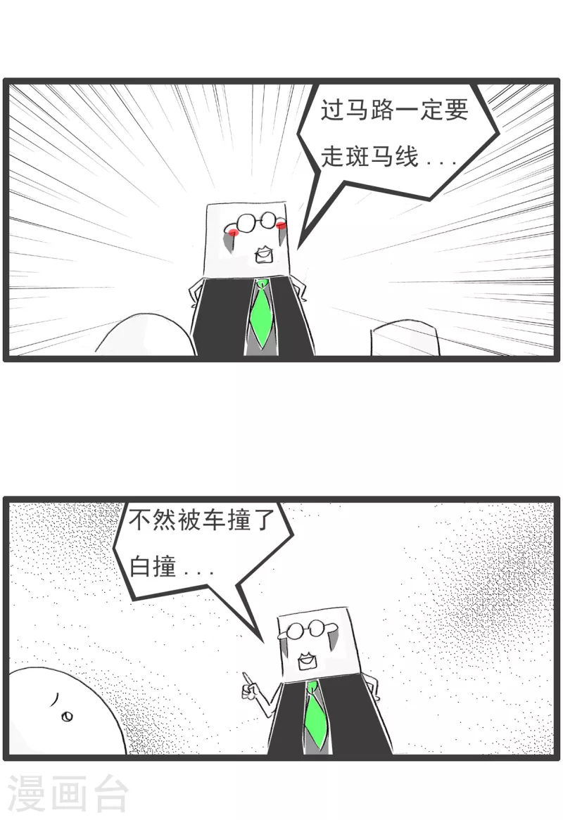 第88话 爬回去-第88话