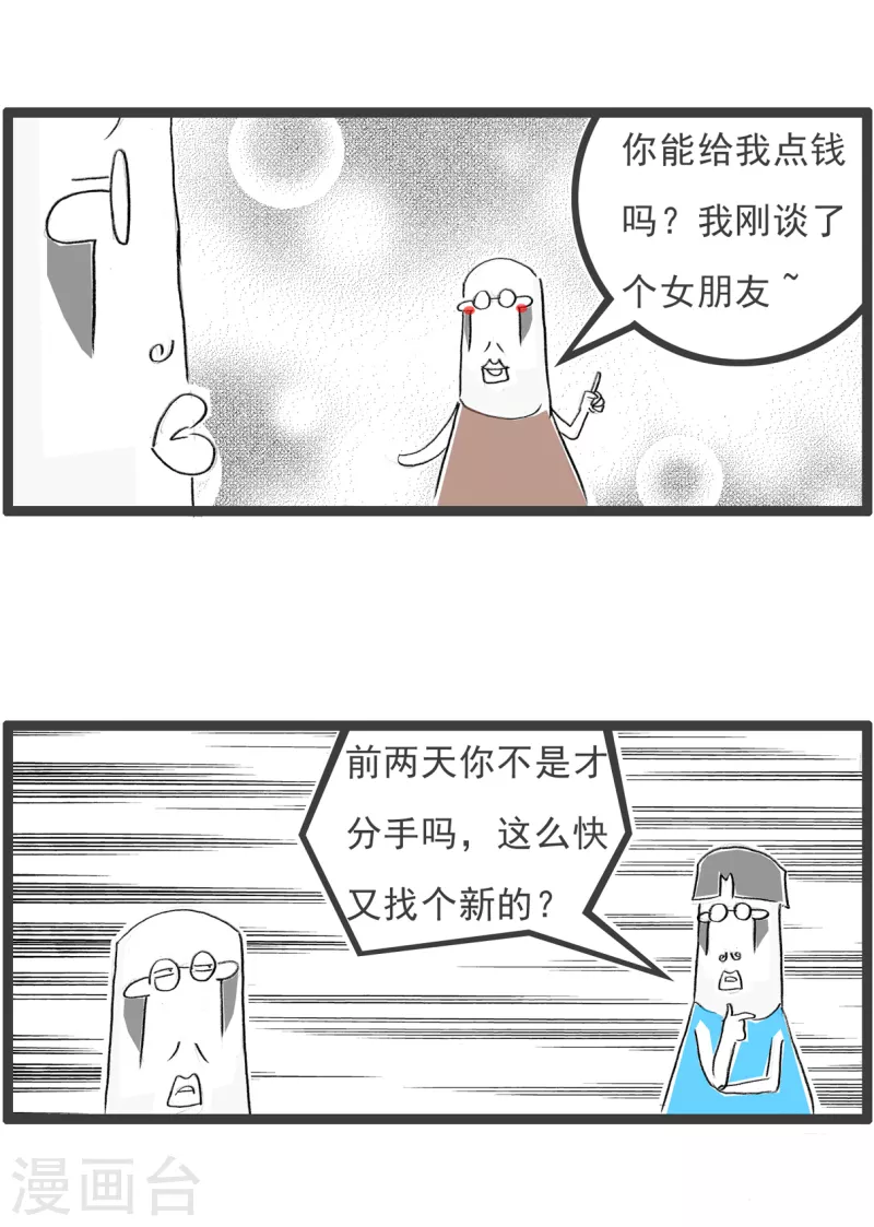 第90话 父子-第90话