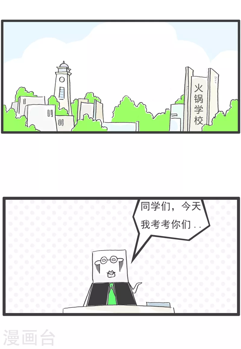 第10话 斑马-第10话