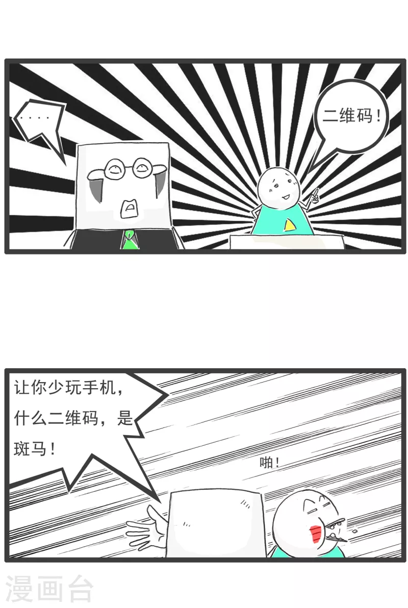 第10话 斑马-第10话