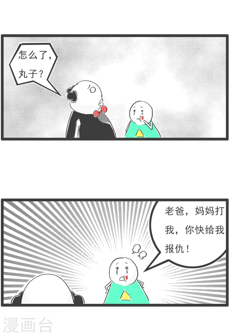 第92话 比下有余-第92话