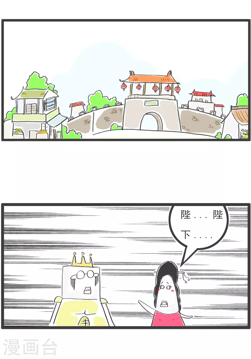 第94话 想当年-第94话