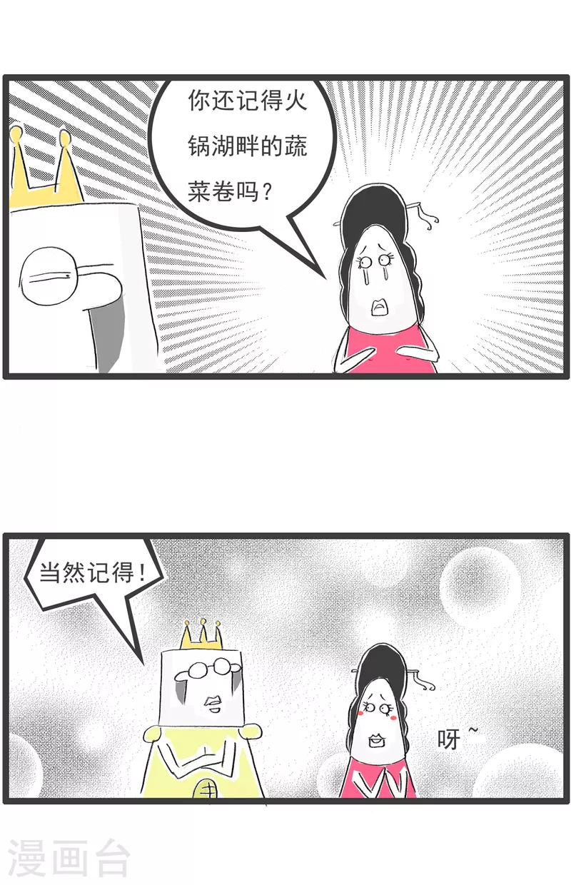 第94话 想当年-第94话