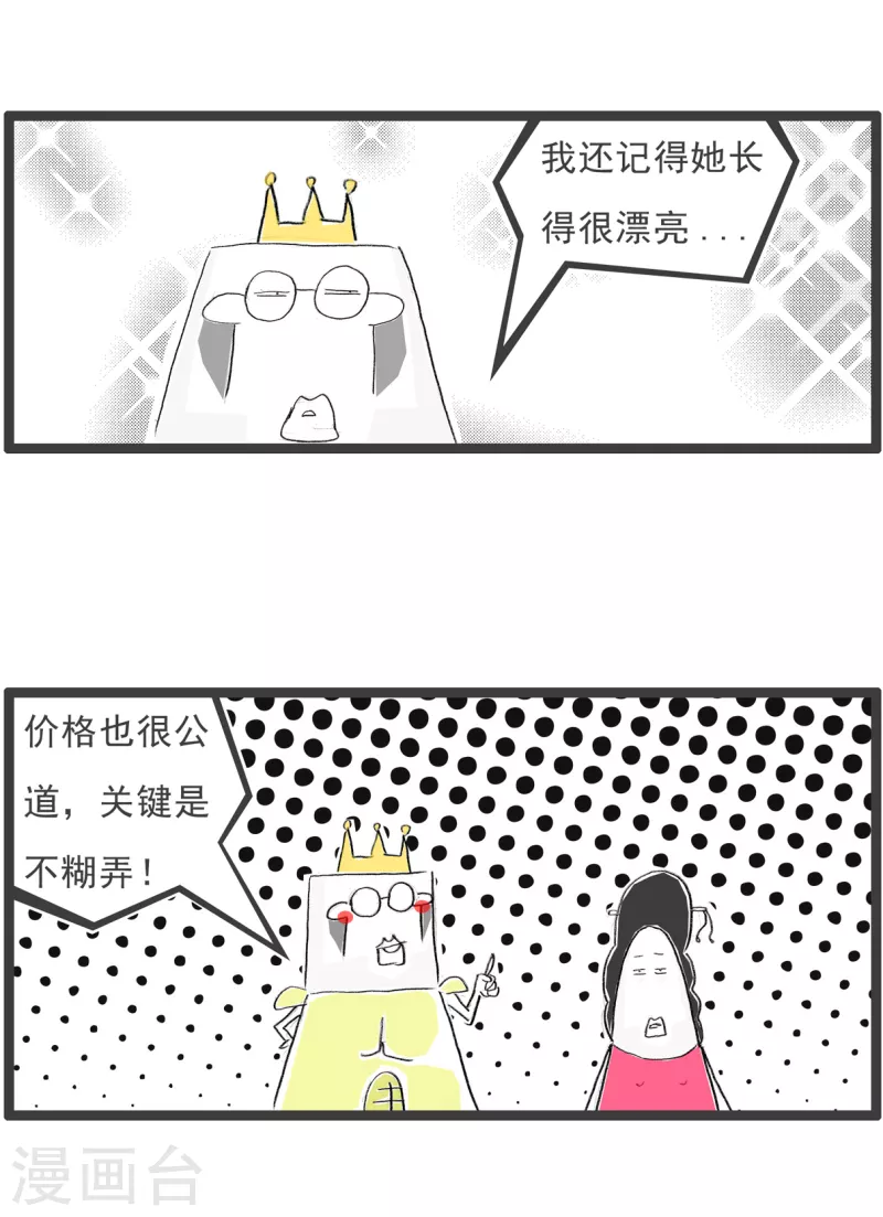 第94话 想当年-第94话